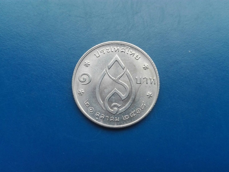 เหรียญ 1 บาท ร.9 ปี 2518 สมเด็จย่า 75 พรรษา ไม่ผ่านการใช้งาน สวยผิวเดิม#15