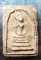 พระสมเด็จพิมพ์แขนกว้าง หลังตาแผ่นดิน หลวงปู่นาค 2495พิธีเดียวกับสมเด็จเผ่า ครับ