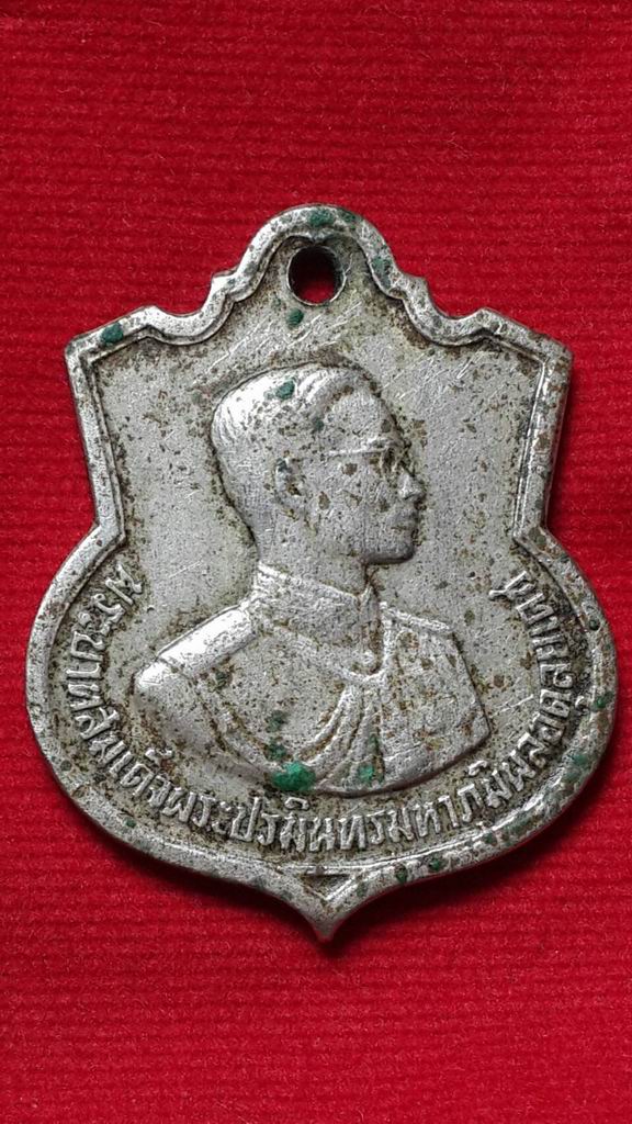 เหรียญอนุสรณ์มหาราช เฉลิมพระชนมพรรษา ครบ 3 รอบ ธันวาคม 2506