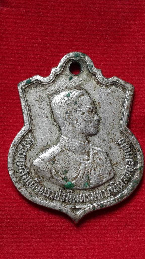 เหรียญอนุสรณ์มหาราช เฉลิมพระชนมพรรษา ครบ 3 รอบ ธันวาคม 2506