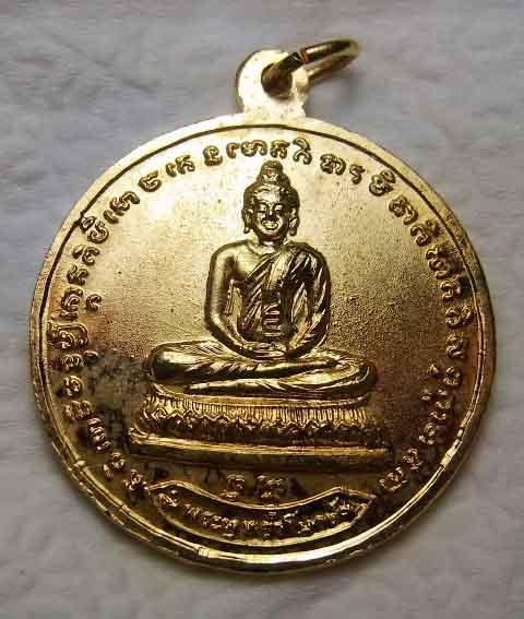 เหรียญหลวงพ่อโลกอุดร กะไหล่ทองเดิม 
