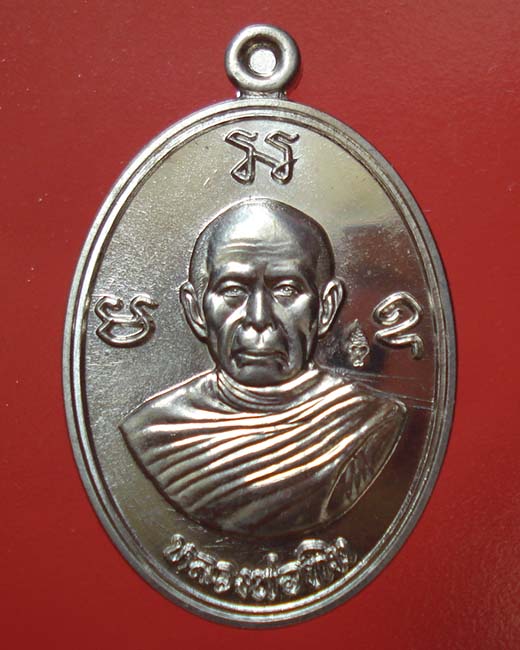 เหรียญหลวงปู่ทิม อิสริโก เหรียญผูกพัทสีมา(ย้อนยุค) รุ่น บูชาครู ปี๒๕๕๖ เนื้ออัลปาก้า ๑๗๙๖ พร้อมกล่อง