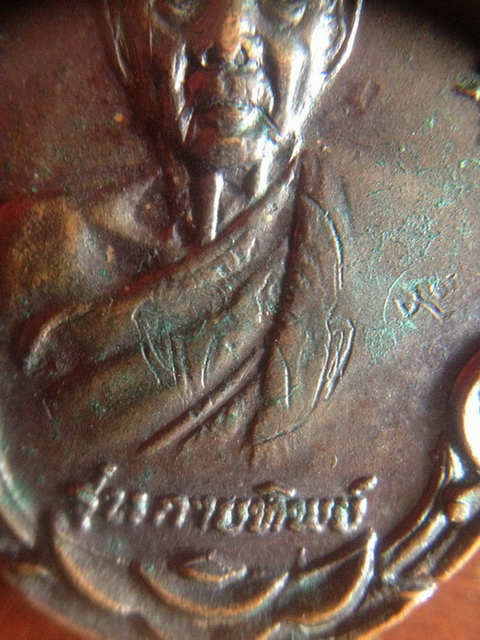 เหรียญหลวงปู่ดุลย์ รุ่นกายทิพย์ วัดบูรพาราม จ.สุิรินทร์ ปี๒๕๒๑