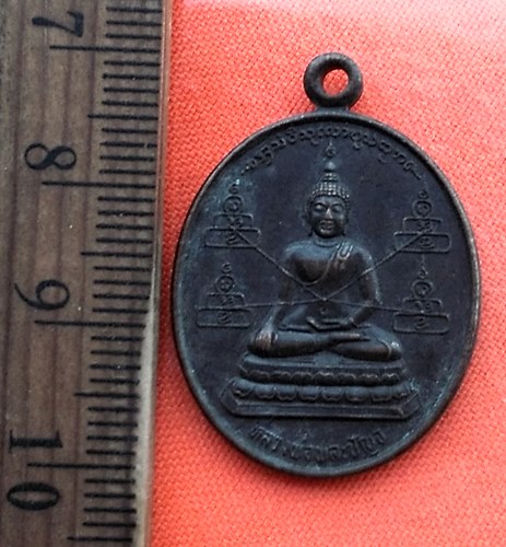 เริ่ม 10 บาท กับ เหรียญหลวงพ่อพละปัญจหลังพระครูธรรมวิริยาภรณ์ วัดเวฬุวัน ปี2545 อ.สูงเม่น จ.แพร่  ..