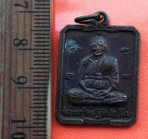 เริ่ม 10 บาท กับ เหรียญหลวงปู่คง วัดตะคร้อ จ.นครราชสีมา ...DL440