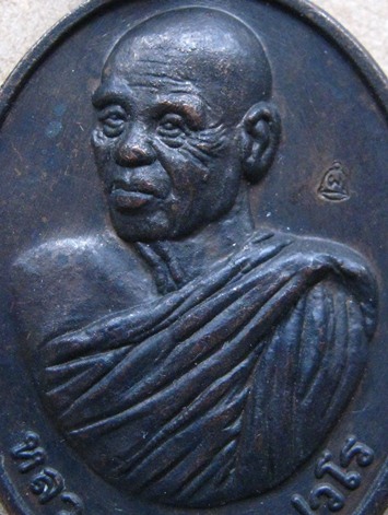 เหรียญฉลองอายุวัฒนมงคล87ปี(ร่มเย็น)หลวงปู่แผ้ว วัดรางหมัน นครปฐม ปี2552เนื้อทองแดง มีโค๊ต พร้อมกล่อง