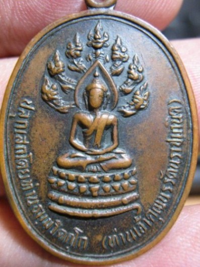 เหรียญปรกจเรท่านเจ้าคุณนร บล็อกดาวกระจาย นิยม ปี2513 เนื้อทองแดง วัดเทพศิรินทร์ กรุงเทพฯ มาพร้อมบัตร