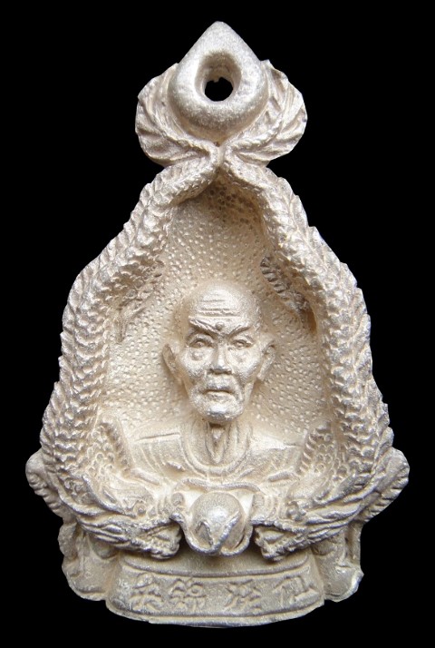 เหรีญมังกรคู่ เนื้อเงิน เซียนแปะโง้วกิมโคย หลังยันต์ฟ้าประทานพร ปี 2523