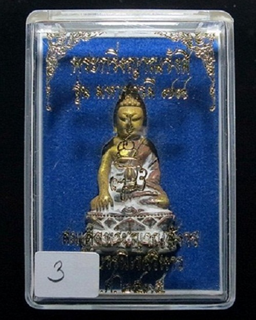 พระกริ่งญาณรังสี สมเด็จพระญาณสังวรฯ รุ่น มหาบารมี ๗๘ เนื้อฝาบาตร ปี๓๕ วัดบวรฯ กทม.