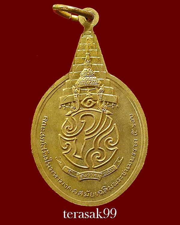 เหรียญพระชัยหลังช้าง ภปร. ปี2530 ราคาเบาๆ(1)