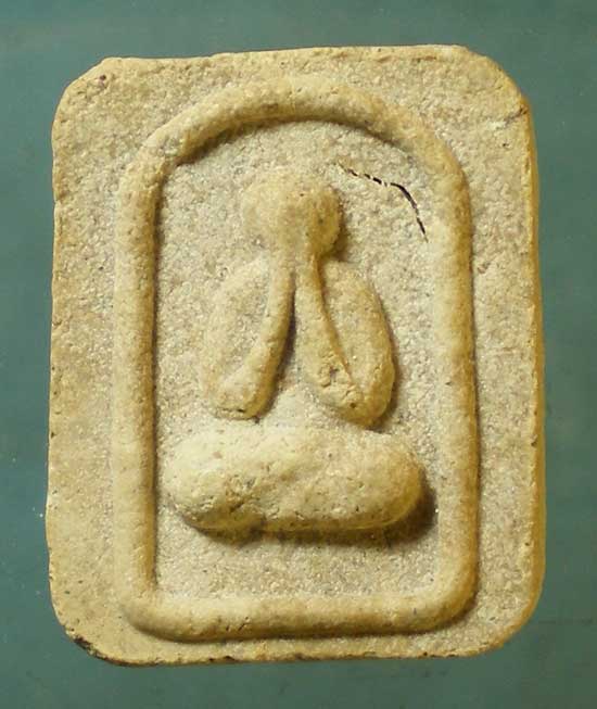 ปิดตา "หลวงพ่อแช่ม วัดดอนยายหอม*หลวงพ่อเปิ่น วัดบางพระ" ออกวัดธรรมศาลา