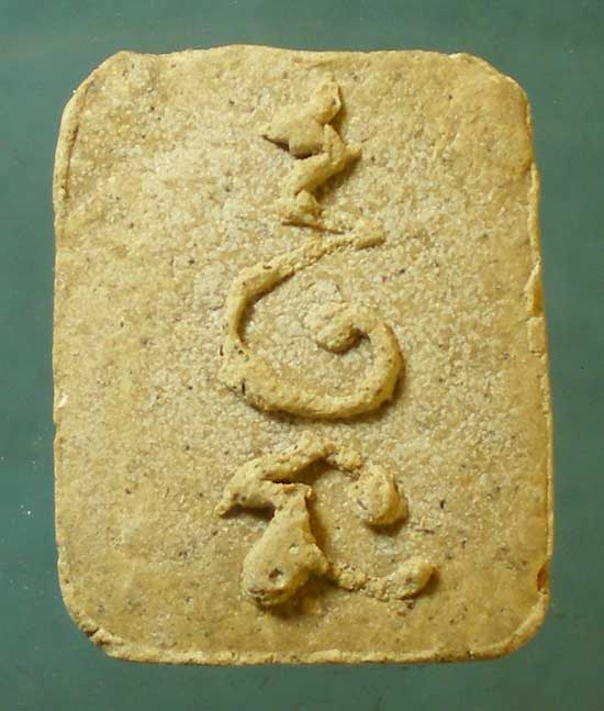 ปิดตา "หลวงพ่อแช่ม วัดดอนยายหอม*หลวงพ่อเปิ่น วัดบางพระ" ออกวัดธรรมศาลา