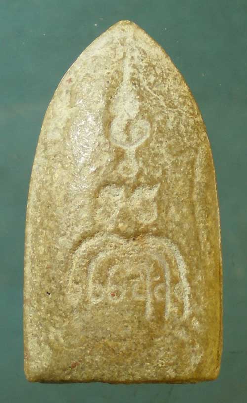 พระรอด จงอางศึก หลวงพ่อแพ วัดพิกุลทอง