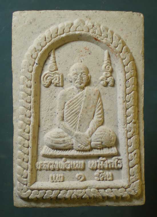 สมเด็จ แพ๑รัตน พิมพ์ใหญ่ หลวงพ่อแพ วัดพิกุลทอง