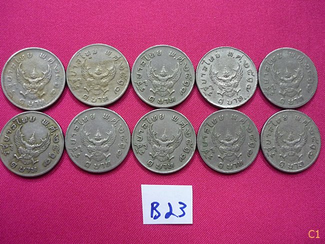 เหรียญ 1 บาท หลังครุฑ ปี 2517 จัดให้ 10 เหรียญ สภาพดี...../B23