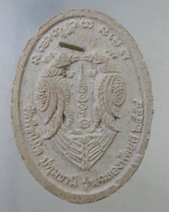 ๒๐ หลวงปู่ศรีเทพอุดร วัดพืชนิมิต จ ปทุมธานี