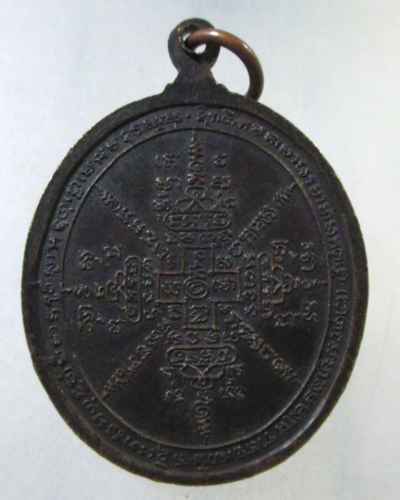 ๒๐  เหรียญหลวงพ่ออมฤต วัดเวฬุวนาราม อ.เขาย้อย จ.เพชรบุรี ปี ๑๗