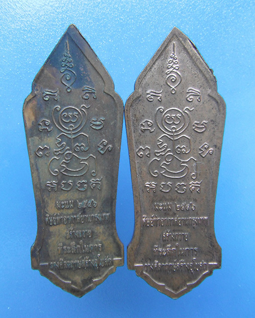 เหรียญหลวงพ่อกวย เหรียญยืน ศิษย์ท่าอากาศยานกรุงเทพสร้างถวาย 