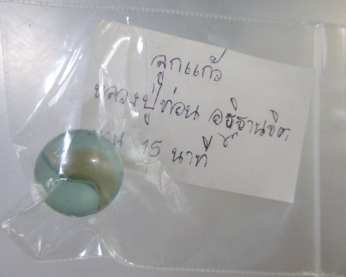 ๒๐ ลูกแก้วหลวงปู่ท่อน วัดศรีอภัยวัน อธิฐานจิต