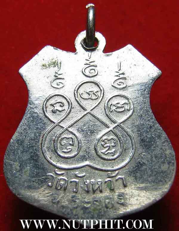 เหรียญรุ่นแรก ลป.คร่ำ วัดวังหว้า ระยอง ลงยาสีแดง+บัตรรับรองพระแท้*202