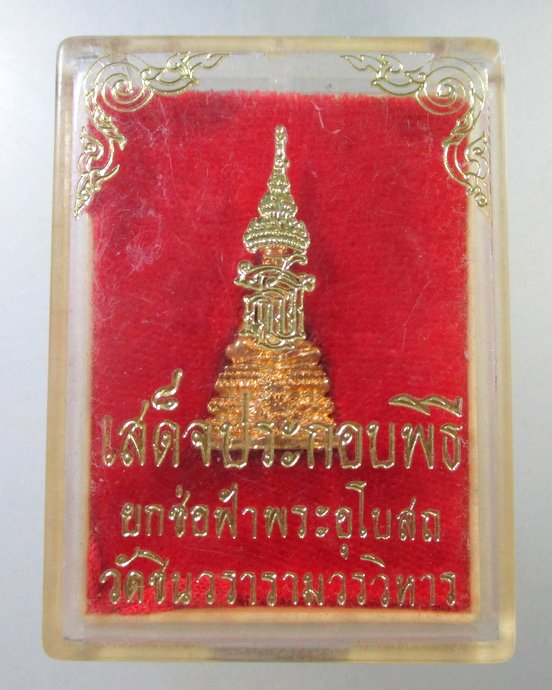 ๒๐ รูปหล่อพระพุทธ สธ เสด็จประกอบพิธี ยกช่อฟ้า วัดชินวรารามฯ จ ปทุมธานี