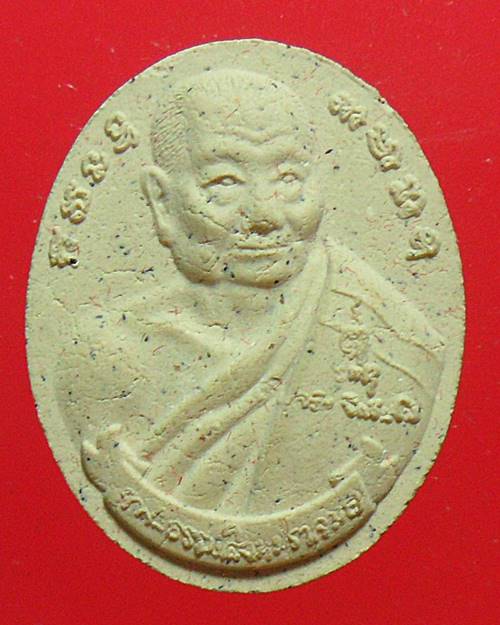 พระผงหลวงพ่อจรัญ วัดอัมพวัน สิงห์บุรี เคาะเดียวแดง