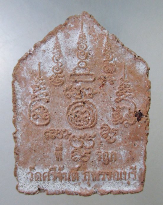 ๒๐ ขุนแผน วัดศรีจันทต์ จ สพรรณบุรี