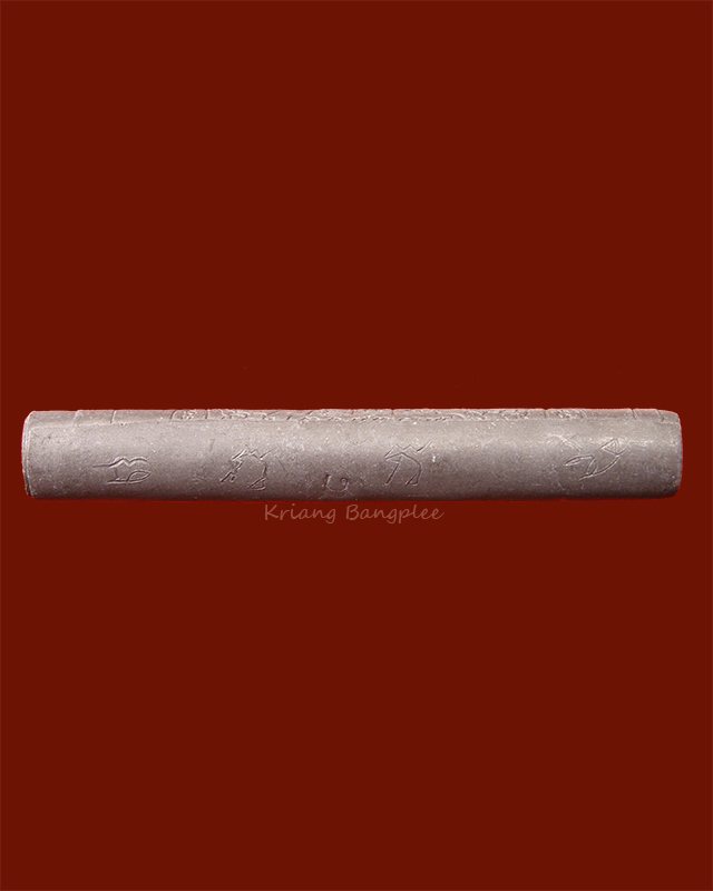 ตะกรุดปั๊มหลวงพ่อสิน มีจารตอกโค๊ต ส (1)