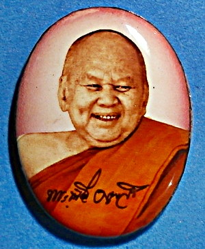 ล็อกเก็ต ลป.ขันตี ญาณวโร รุ่น โชคดี ปี 2558 หลังเหรียญ อุดเกศา จีวร สร้างน้อย หายาก แชมป์(เคาะเดียว 
