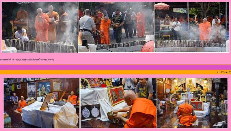 พระเจ้าสัวหล่อโบราณ เจ้าสัวอัมพวา พระมหาสุรศักดิ์ วัดประดู่ จ.สมุทรสงคราม ปี59 พระช่อ 19 องค์ 