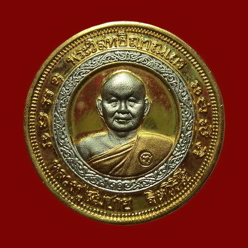 เหรียญหลวงพ่อสมชาย วัดเขาสุกิม จ.จันทบุรี ที่ระลึกฉลองอายุครบ 6 รอบ ปี40 