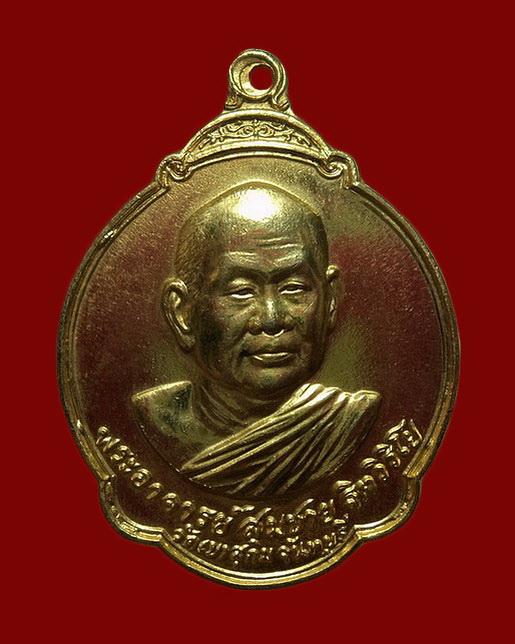 เหรียญหลวงพ่อสมชาย วัดเขาสุกิม จ.จันทบุรี หลังพระแก้วมรกต ปี27 