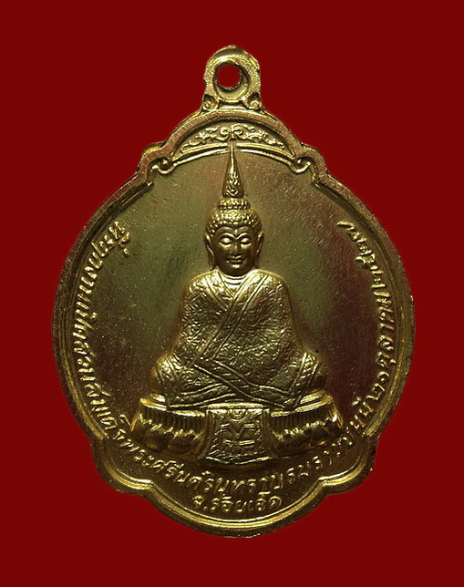 เหรียญหลวงพ่อสมชาย วัดเขาสุกิม จ.จันทบุรี หลังพระแก้วมรกต ปี27 