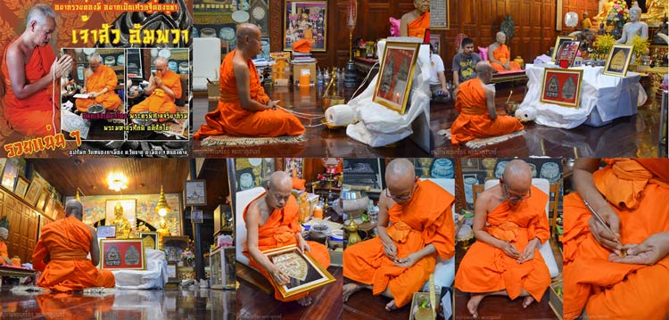 พระผงเจ้าสัวอัมพวา พระมหาสุรศักดิ์ วัดประดู่ จ.สมุทรสงคราม ปี59 เนื้อผงพุทธคุณผสมชานหมาก ตะกรุดเงิน