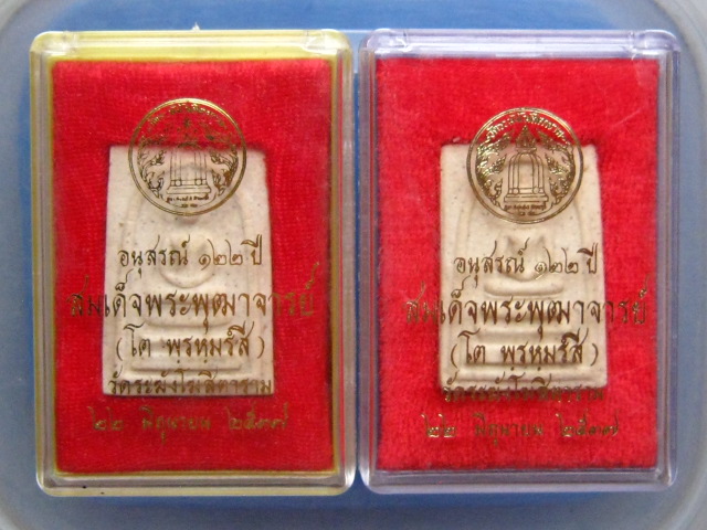2 องค์ พระสมเด็จ วัดระฆัง อนุสรณ์ 122 ปี ปี2537 กล่องเดิม vision plastic				