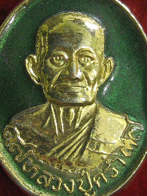 เหรียญหลวงปู่คร่ำ วัดวังหว้า จ.ระยอง เนื้อกะไหล่ทอง ลงยาสีเขียว ปี37