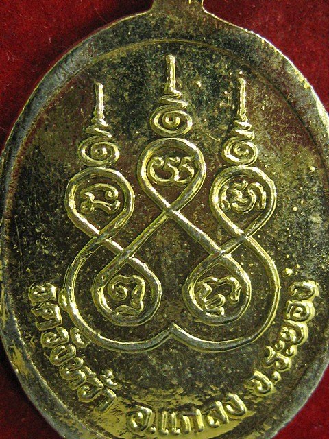 เหรียญหลวงปู่คร่ำ วัดวังหว้า จ.ระยอง เนื้อกะไหล่ทอง ลงยาสีเขียว ปี37