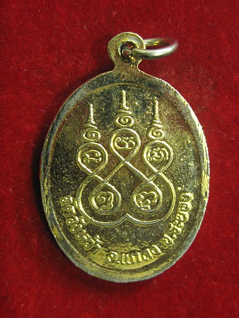 เหรียญหลวงปู่คร่ำ วัดวังหว้า จ.ระยอง เนื้อกะไหล่ทอง ลงยาสีเขียว ปี37