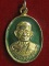 เหรียญหลวงปู่คร่ำ วัดวังหว้า จ.ระยอง เนื้อกะไหล่ทอง ลงยาสีเขียว ปี37