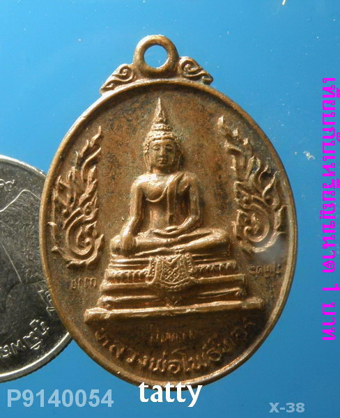 หลวงพ่อโพธิ์ทอง วัดโพธิ์ทอง นครหลวง อยุธยา ปี26