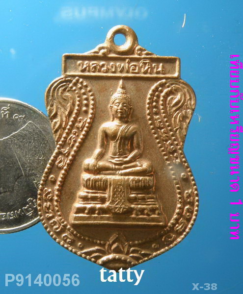 หลวงพ่อหิน วัดศรีราษฎร์ บางใหญ่ นนทบุรี สร้างกุฏิ