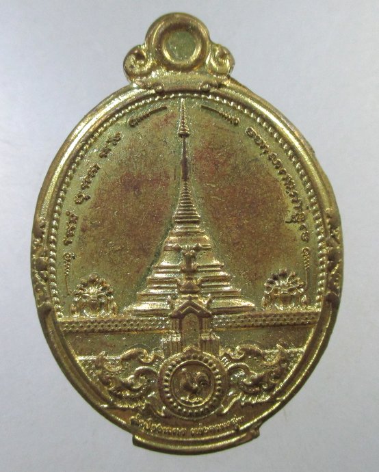 ๒๐ เหรียญพระพุทธ รุ่นมหาบารมี โชคดี มีสุข จ ลำปาง