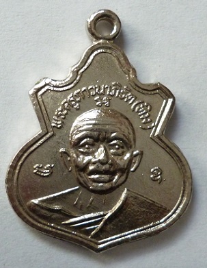 วัดใจเคาะเดียว 120 บาท เหรียญน้ำเต้าเล็ก หลวงปู่ทิม วัดละหารไร่ ย้อนยุค