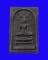 พระสมเด็จปรกโพธิ์ 9 ใบพิมพ์เล็ก หลังยันต์ เนื้อดำ หลวงปู่หมุน วัดบ้านจาน ปลุกเสก ออกวัดซับลำใย 