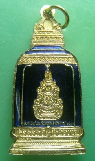 **เหรียญระฆังมหามงคลครองราชย์ 60 ปี มหามงคลคู่"พระพุทธมิ่งมงคล" หลังตราสัญลักษณ์ ๖๐ ปี วัดระฆัง**