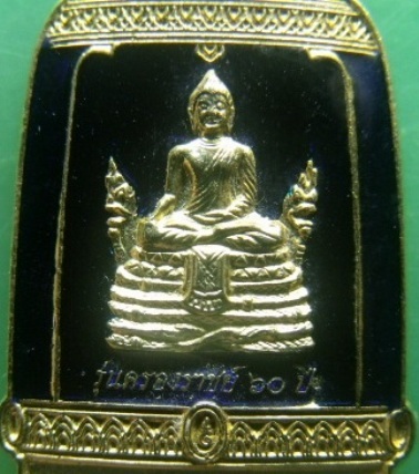 **เหรียญระฆังมหามงคลครองราชย์ 60 ปี มหามงคลคู่"พระพุทธมิ่งมงคล" หลังตราสัญลักษณ์ ๖๐ ปี วัดระฆัง**
