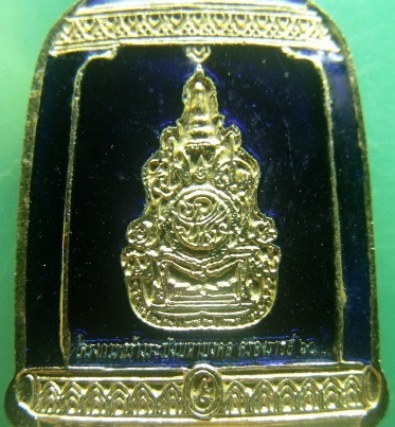 **เหรียญระฆังมหามงคลครองราชย์ 60 ปี มหามงคลคู่"พระพุทธมิ่งมงคล" หลังตราสัญลักษณ์ ๖๐ ปี วัดระฆัง**