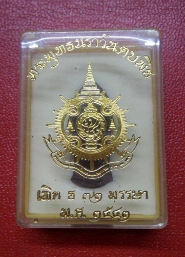 พระพุทธนราวันตบพิตร