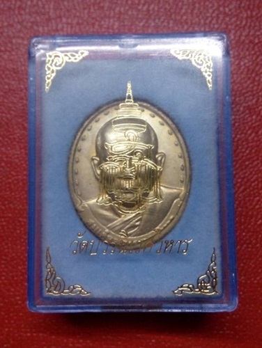 เหรียญสมเด้จพระญาณสังวร ปี29 พร้อมกล่องเดิม
