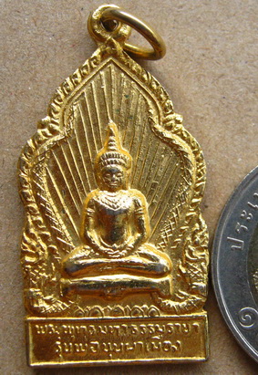 เหรียญพระพุทธมหาธรรมราชา พ่อขุนผาเมือง ปี2519 กะไหล่ทอง ,หลวงพ่อคูณ,หลวงพ่อผาง ฯลฯ ปลุกเสก